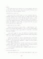 광고음악과 색채와의 관계가 브랜드 이미지 형성에 미치는 효과에 대한 연구 8페이지