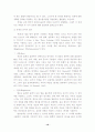 광고음악과 색채와의 관계가 브랜드 이미지 형성에 미치는 효과에 대한 연구 10페이지