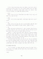 광고음악과 색채와의 관계가 브랜드 이미지 형성에 미치는 효과에 대한 연구 14페이지