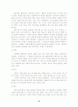 광고음악과 색채와의 관계가 브랜드 이미지 형성에 미치는 효과에 대한 연구 15페이지