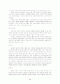 광고음악과 색채와의 관계가 브랜드 이미지 형성에 미치는 효과에 대한 연구 17페이지