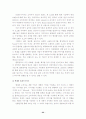 광고음악과 색채와의 관계가 브랜드 이미지 형성에 미치는 효과에 대한 연구 22페이지