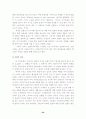 광고음악과 색채와의 관계가 브랜드 이미지 형성에 미치는 효과에 대한 연구 23페이지