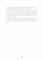 광고음악과 색채와의 관계가 브랜드 이미지 형성에 미치는 효과에 대한 연구 35페이지
