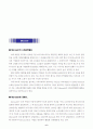 [사회과학] 국제PR사례 6페이지