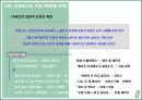 외설광고에 대한 논의 9페이지