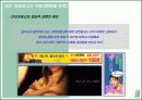 외설광고에 대한 논의 15페이지