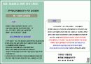 외설광고에 대한 논의 28페이지