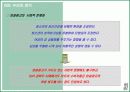 외설광고에 대한 논의 31페이지