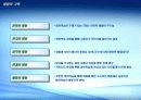 [콘텐츠사업기획서] TransComm 13페이지