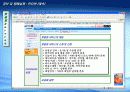 [콘텐츠사업기획서] TransComm 25페이지