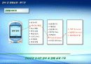[콘텐츠사업기획서] TransComm 27페이지