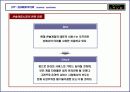 X-Box 이벤트기획서 20페이지