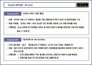 X-Box 이벤트기획서 32페이지