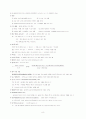 유창성장애 정리 8페이지