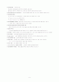 유창성장애 정리 9페이지