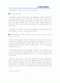 유한 킴벌리의 경영전략 /마케팅 17페이지
