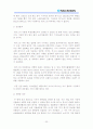 유한 킴벌리의 경영전략 /마케팅 20페이지