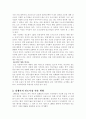 현대자동차의 인도시장 진출 마케팅 전략과 향후 전망에 관하여 8페이지