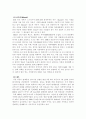 현대자동차의 인도시장 진출 마케팅 전략과 향후 전망에 관하여 9페이지