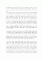 현대자동차의 인도시장 진출 마케팅 전략과 향후 전망에 관하여 16페이지