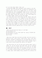 현대자동차의 인도시장 진출 마케팅 전략과 향후 전망에 관하여 17페이지