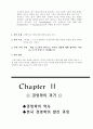 경영학원론을 왜 배우는가 6페이지