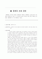 경영학원론을 왜 배우는가 7페이지