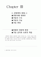 경영학원론을 왜 배우는가 10페이지