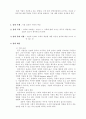 경영학원론을 왜 배우는가 15페이지