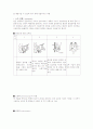 장루간호 5페이지