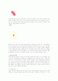 장루간호 16페이지