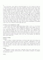 우리나라 지적제도의 실태와 발전방향 2페이지