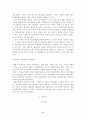 영국의 정치체제 6페이지