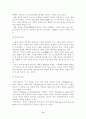 영국의 정치체제 8페이지