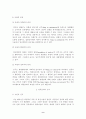 영국의 정치체제 9페이지