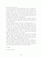 영국의 정치체제 10페이지