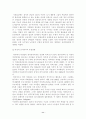 영국의 정치체제 11페이지