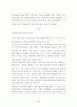 영국의 정치체제 12페이지