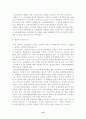 영국의 정치체제 13페이지