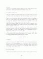영국의 정치체제 16페이지