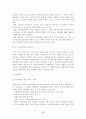 영국의 정치체제 17페이지