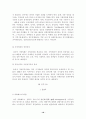 영국의 정치체제 18페이지