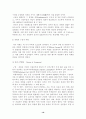 영국의 정치체제 19페이지