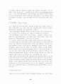 영국의 정치체제 20페이지