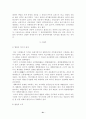 영국의 정치체제 21페이지