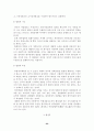 영국의 정치체제 23페이지