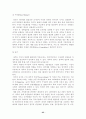 영국의 정치체제 25페이지