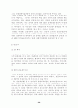 영국의 정치체제 26페이지