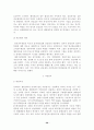 영국의 정치체제 28페이지
